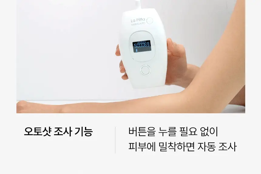 [반영구제모효과]라피타 글라이딩 IPL 레이저 제모의료기기 JOL-500K 상세페이지 25